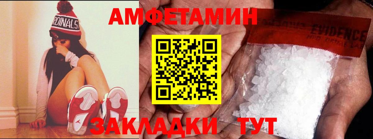 Amphetamine Розовый  АМФ  Казань  Вход с VPN 