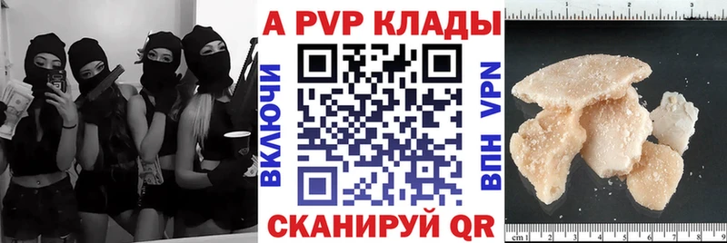 Альфа ПВП VHQ где найти наркотики Казань