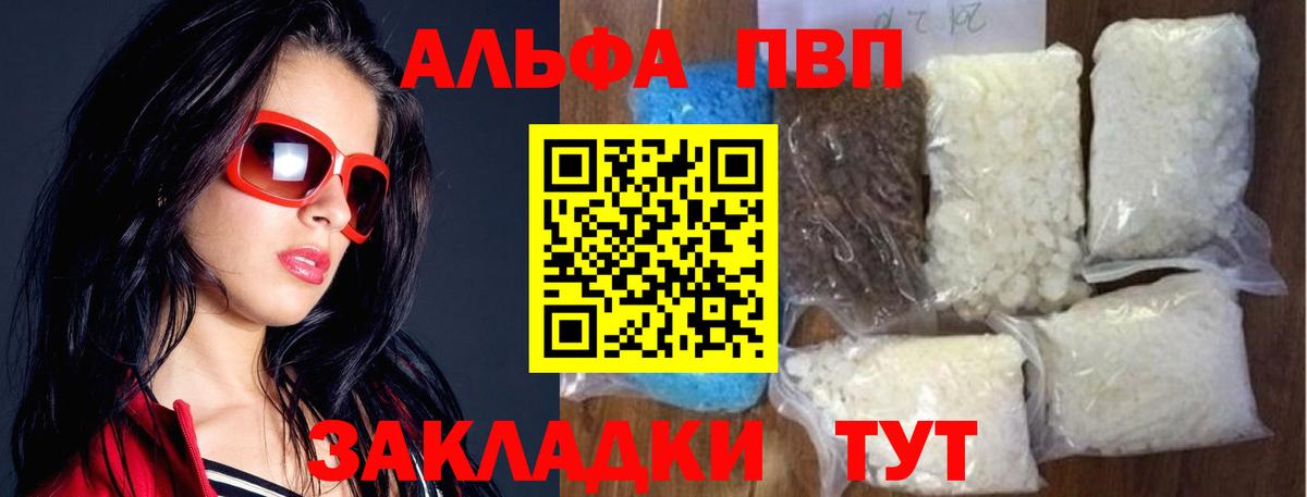 A PVP СОЛЬ кристаллы  ГАШ  Бошки Шишки  МЕФ   Казань  Экстази  Кокаин  Меф МЯУ МЯУ  