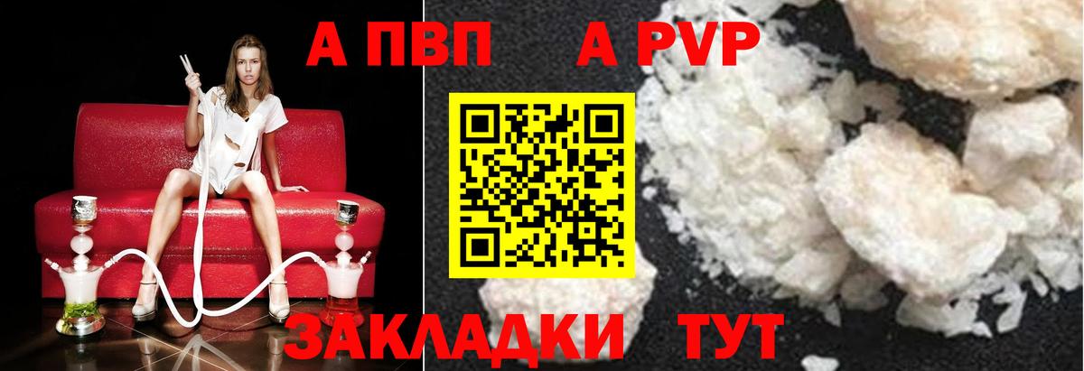 А ПВП СК Казань