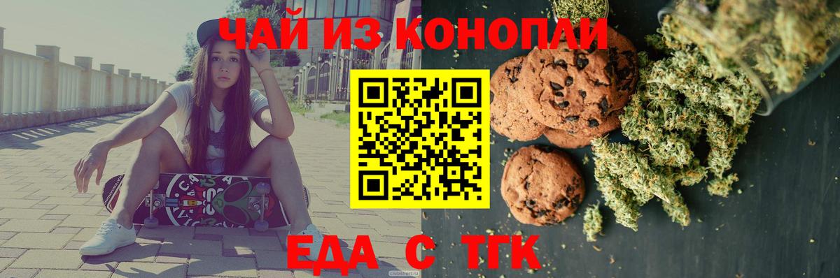 Казань  Еда ТГК марихуана  Вход с VPN 