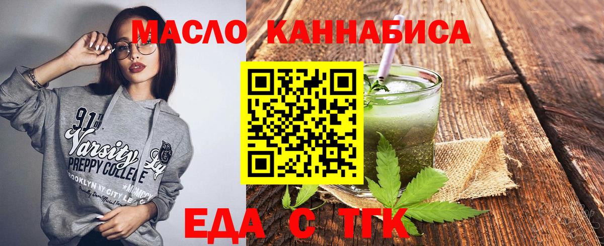 Cannafood марихуана  Казань 