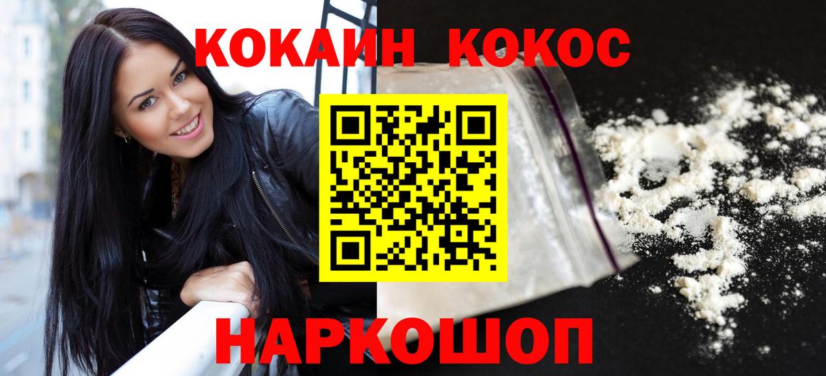 Кокаин VHQ Казань