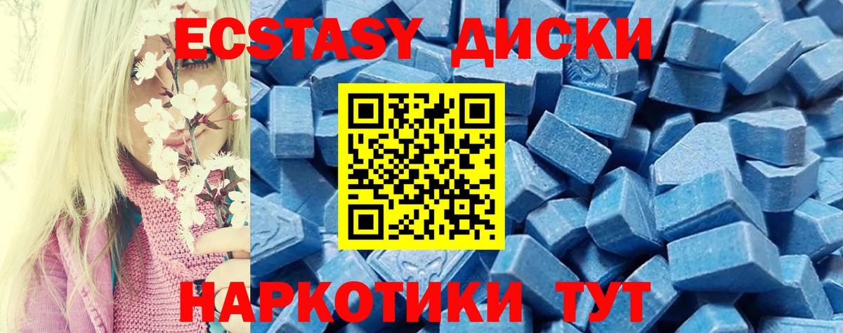 Ecstasy  Казань  Ecstasy VHQ  кракен зеркало  ЭКСТАЗИ MDMA 