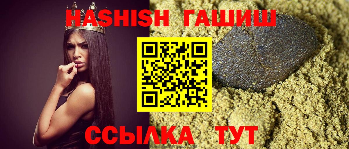 ГАШИШ Ice-O-Lator  ГАШИШ  Гашиш хэш  Казань 