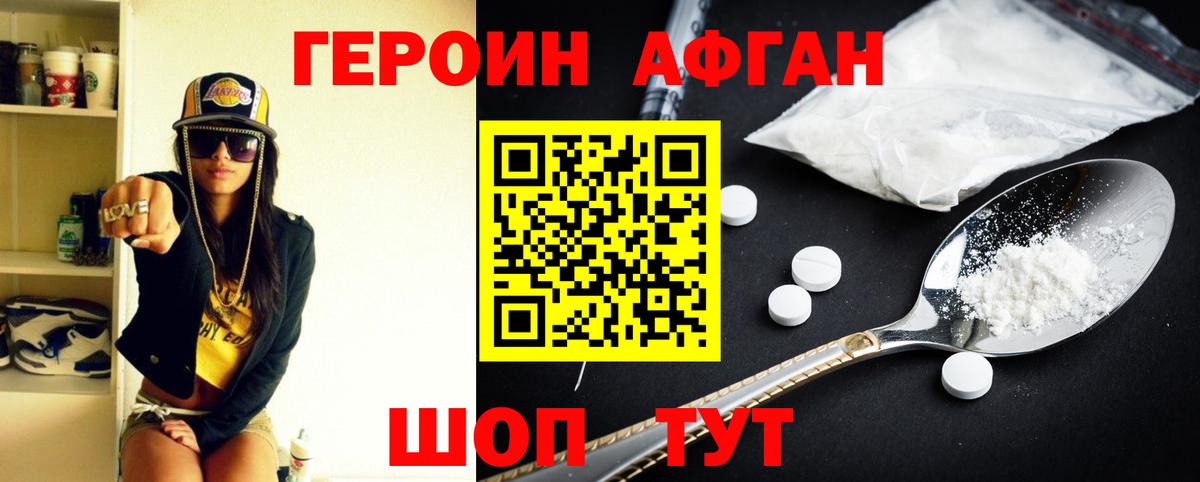 Героин VHQ  Казань 