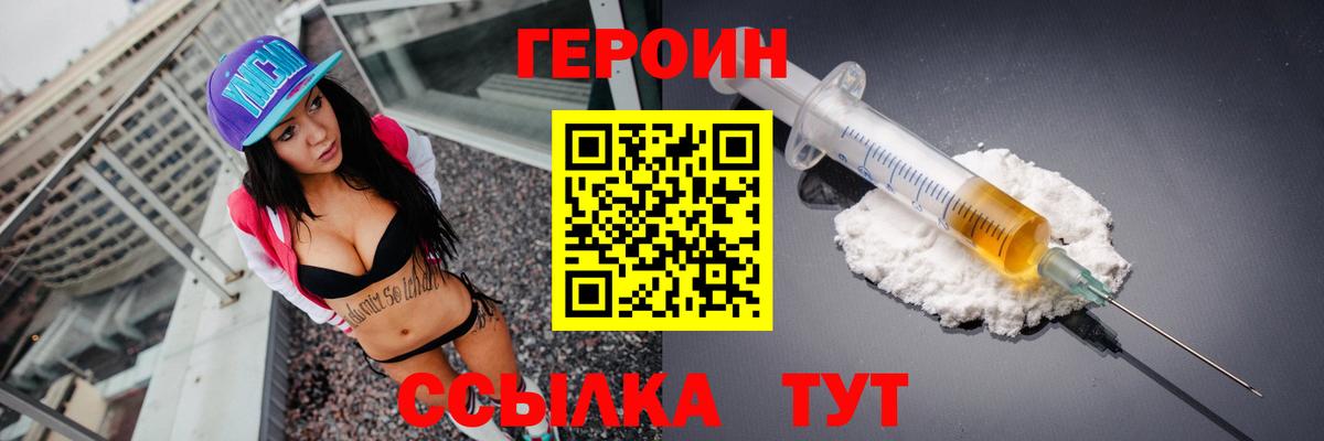 ГЕРОИН гречка  Вход с VPN  Казань 