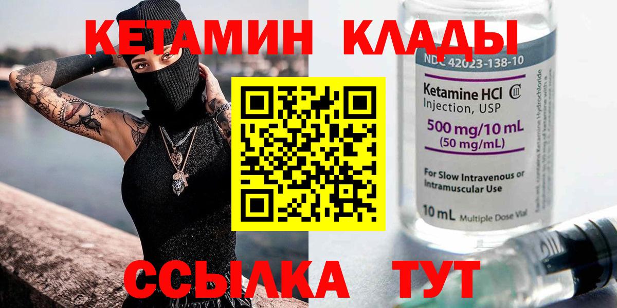 Кетамин VHQ  Вход с VPN  Казань 