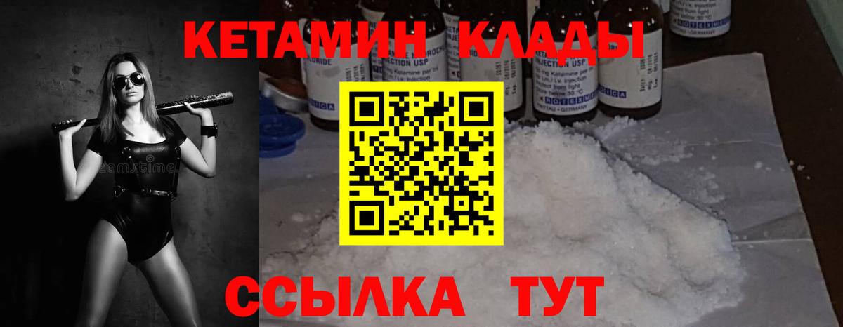 Кетамин ketamine Казань