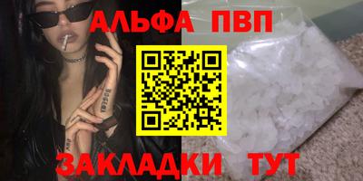 альфа пвп VHQ Бугуруслан