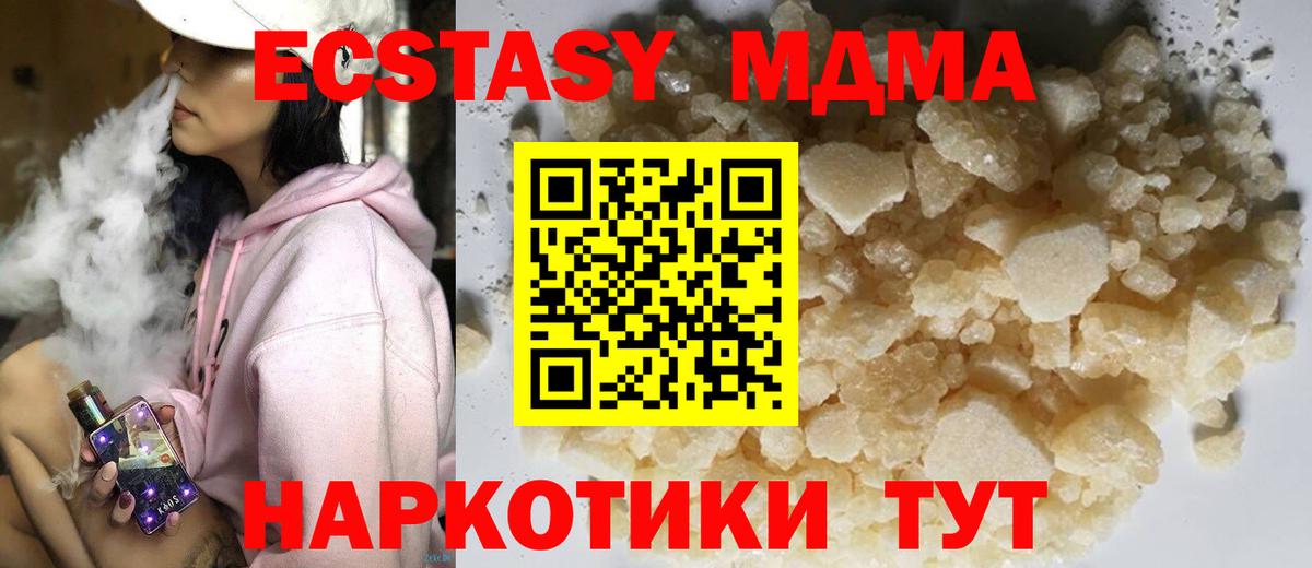 MDMA VHQ  Казань  МДМА молли 