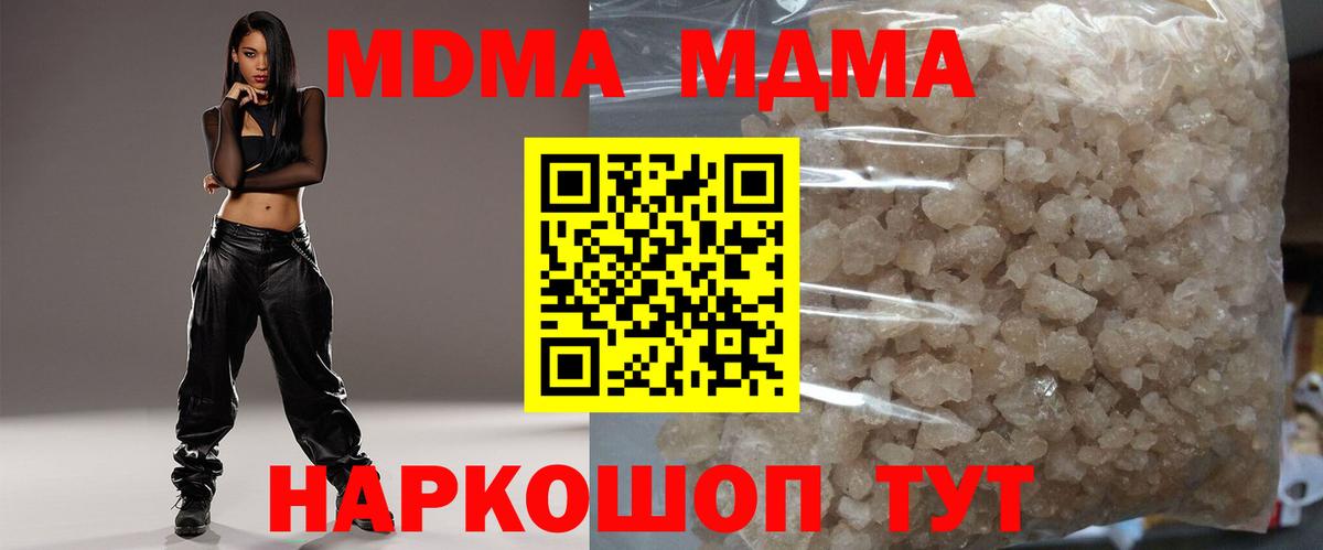 MDMA VHQ  Вход с VPN  МДМА  MDMA crystal  Казань 