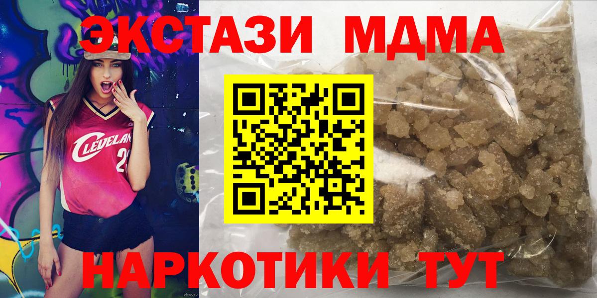 MDMA молли Казань