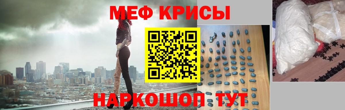 Меф кристаллы Казань