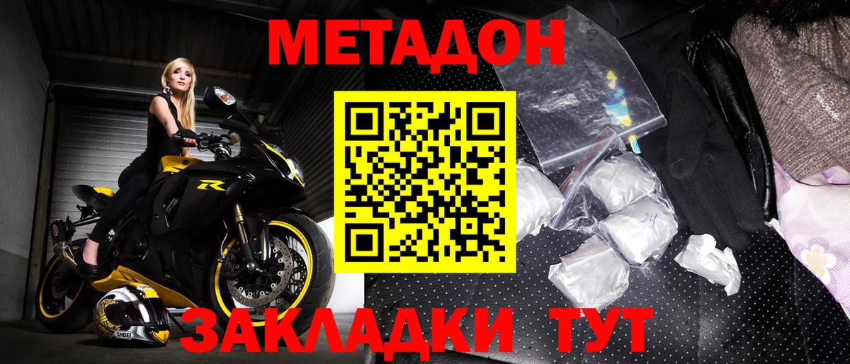 Казань  Метадон мёд  Вход с VPN 