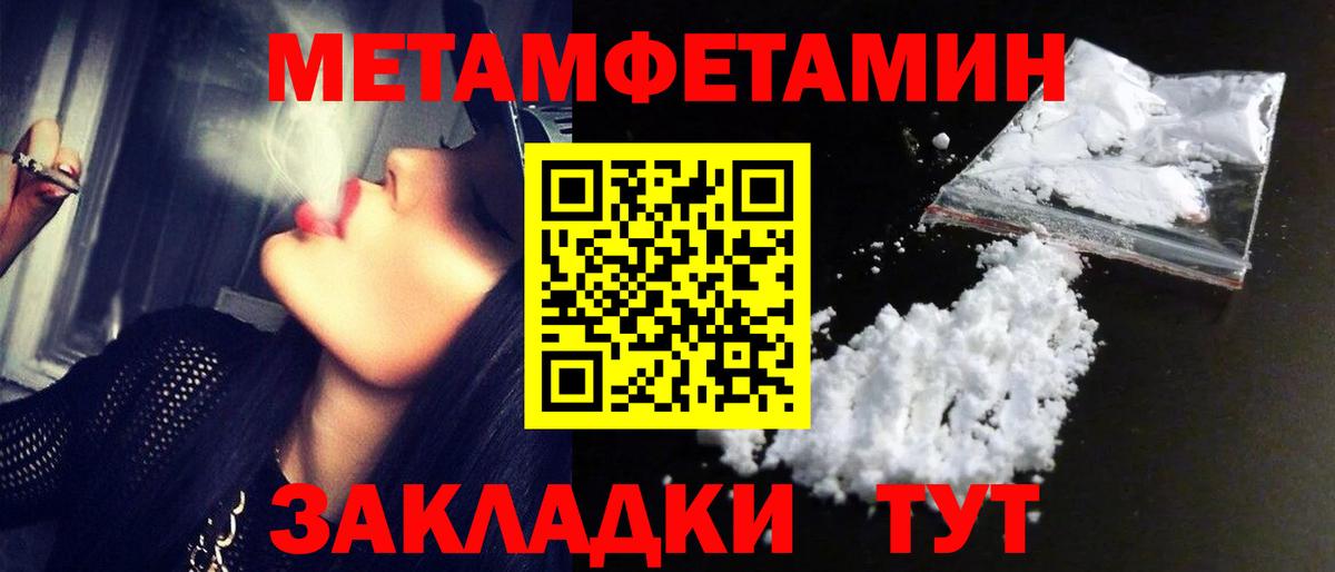 Метамфетамин винт Казань
