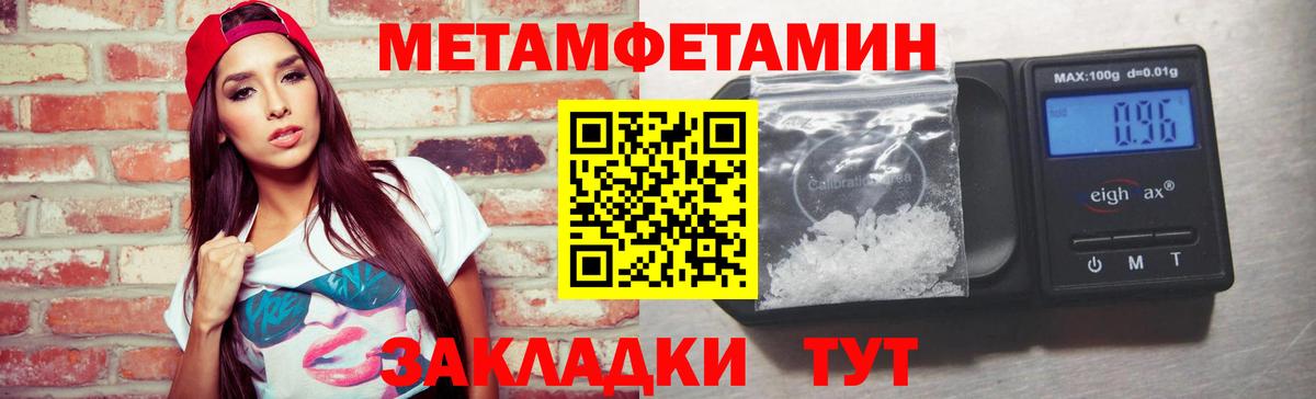 МЕТАМФЕТАМИН винт Казань