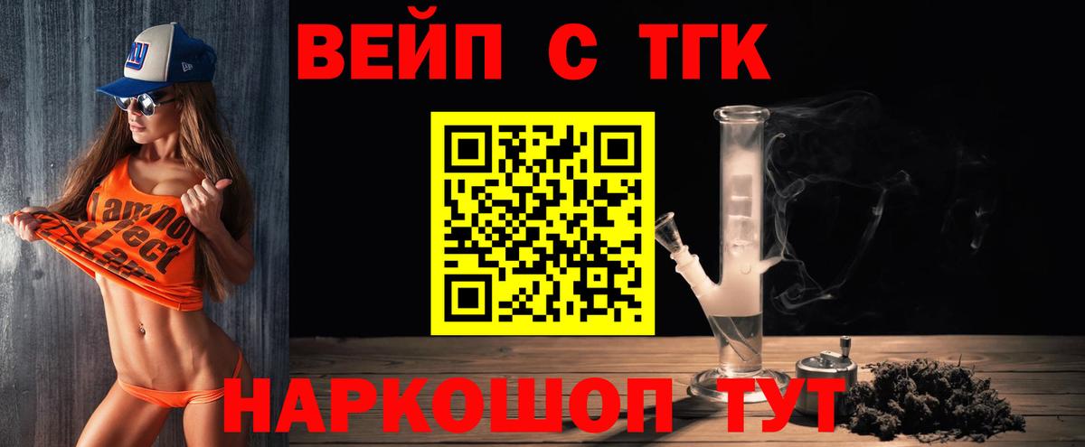 Дистиллят ТГК вейп с тгк Казань