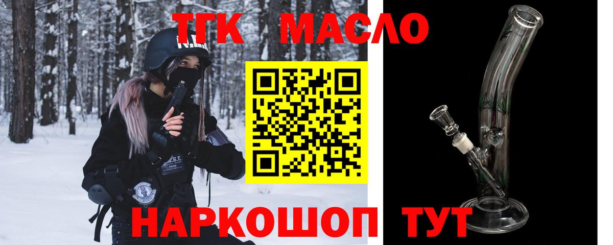 Дистиллят ТГК гашишное масло Казань